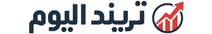تريند اليوم