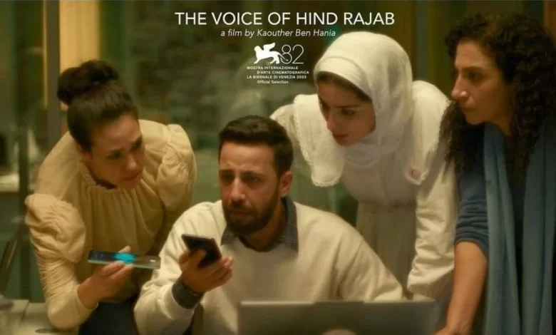 فيلم صوت هند رجب 2025